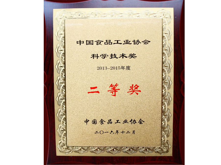 科學(xué)技術(shù)獎