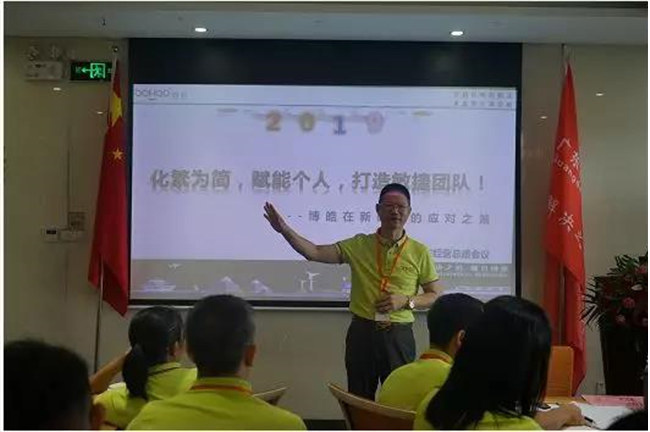 廣東博皓公司董事長賴厚平給大家分享了《化繁為簡，賦能個人，打造敏捷團(tuán)隊！》