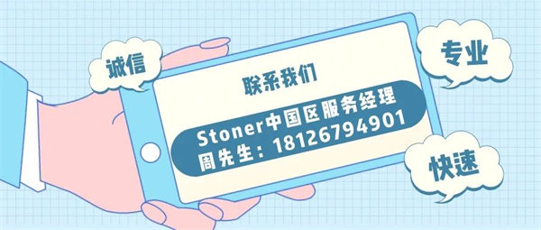 安全、好用、環保、不需備案 | 功能強大的StonerA538上市了！      -7