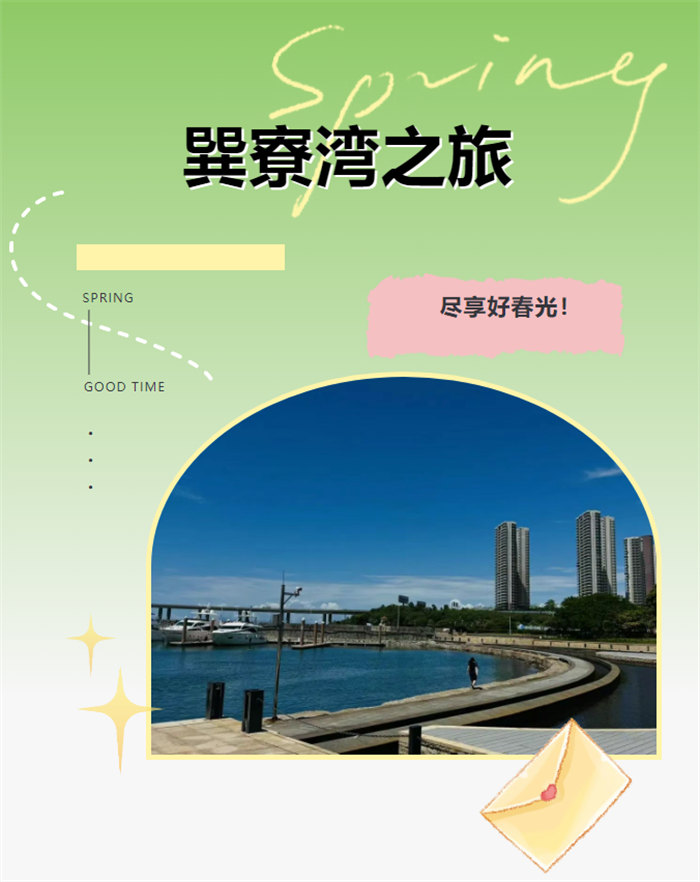 攜手博皓逐夢行，巽寮灣上展豪情—廣東博皓2025年巽寮灣之旅