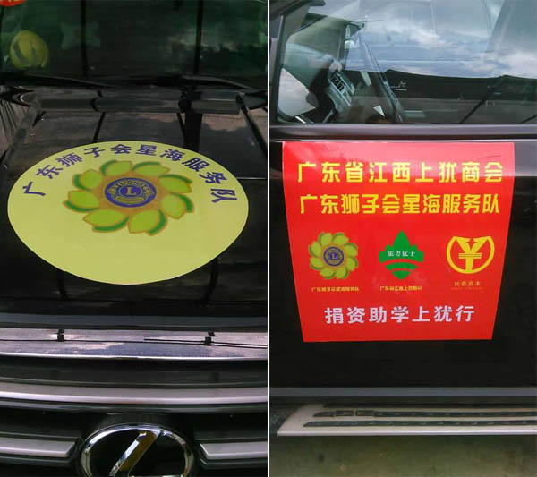 愛的路上，有你，有我，有博皓！——助學上猶行-2